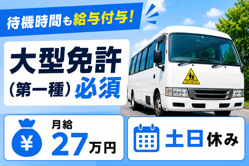 株式会社ビジネスサポート　東日本支店