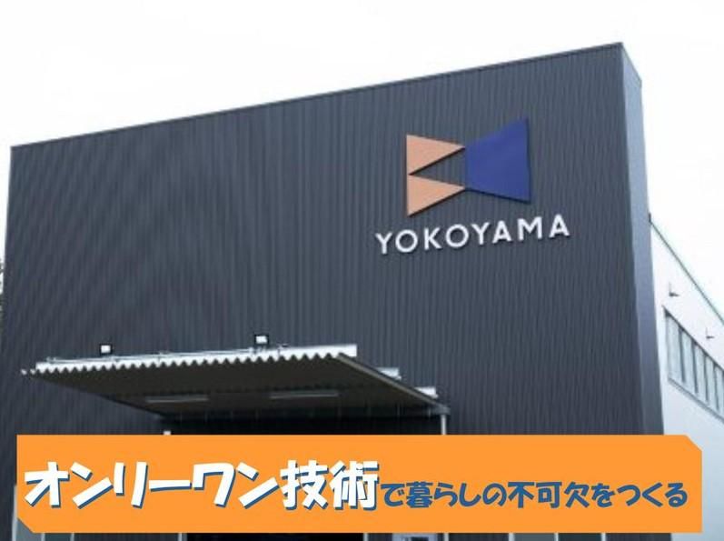 横山興業株式会社