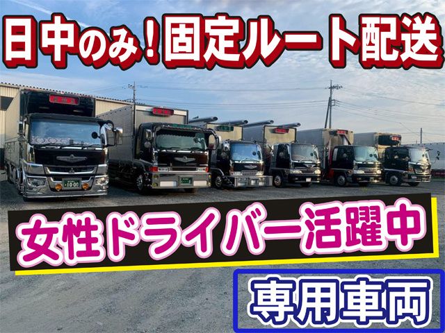 株式会社塩谷商事の求人・転職情報