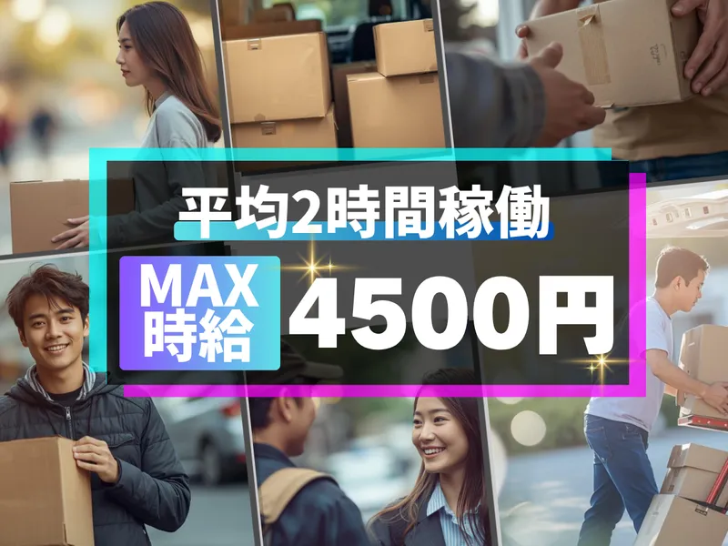 合同会社なんやるの求人・転職情報