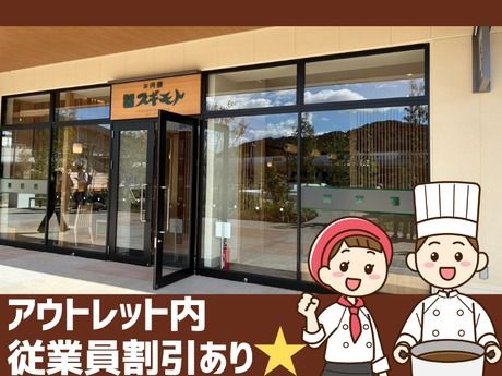 スギモト　お肉膳スギモト　三井アウトレットパーク岡崎のアルバイト・バイト求人情報-03
