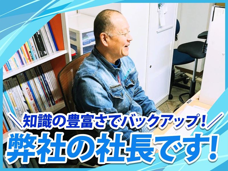 橘総合商店株式会社のアルバイト・バイト求人情報-02