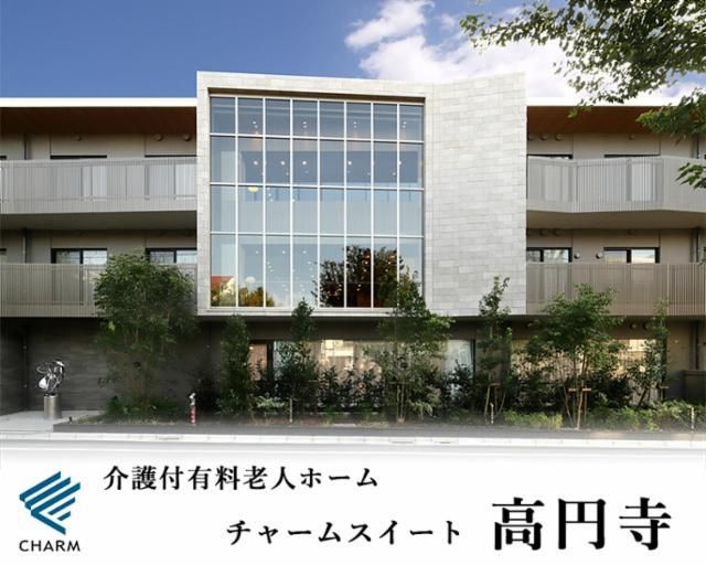 株式会社チャーム・ケア・コーポレーションの求人・転職情報
