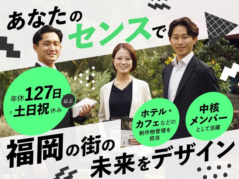 株式会社LANDICホールディングスの求人・転職情報