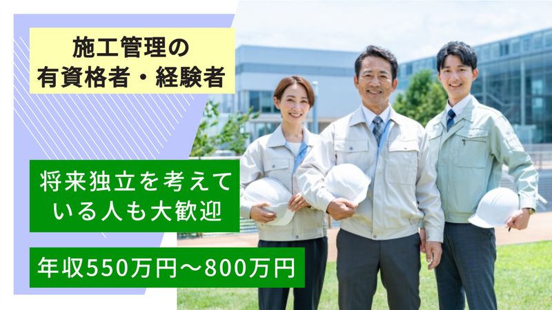 荒牧空調工業株式会社の求人・転職情報