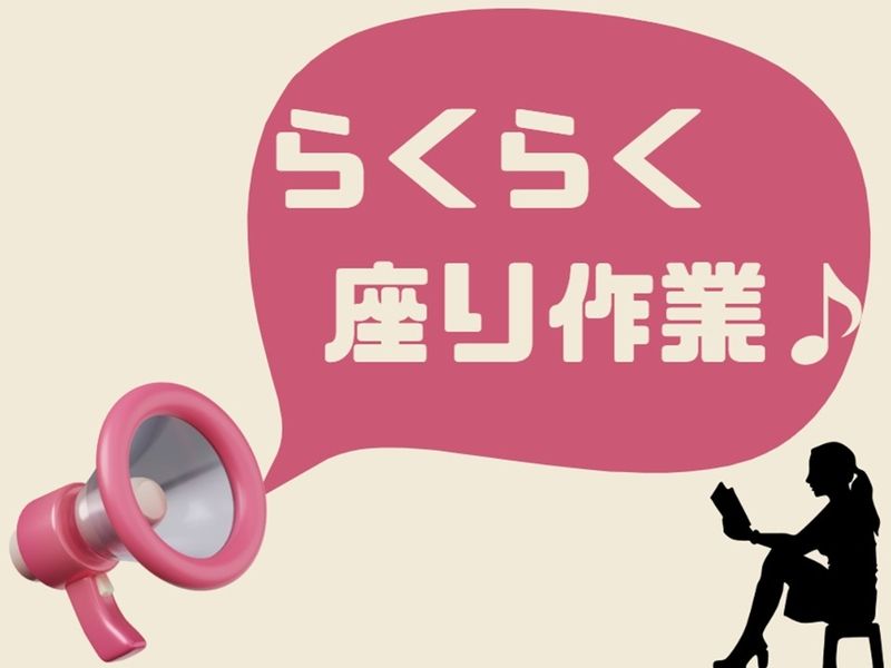 株式会社ホットスタッフ奈良南のアルバイト・バイト求人情報-02