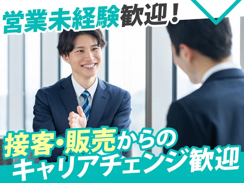株式会社日本ワークプレイス　栃木支店の求人・転職情報