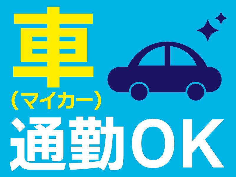 株式会社オフィス総務　(勤務地:枚方市大峰南町)のアルバイト・バイト求人情報-02