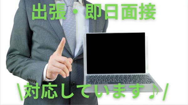 株式会社TEC名古屋の求人2