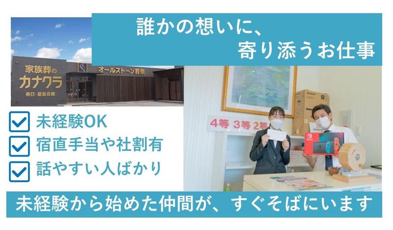 株式会社カナクラオールストーン　本店のアルバイト・バイト求人情報-02