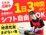 銀のさら・釜寅・すし上等 平塚明石町店のアルバイト・バイト求人情報-01