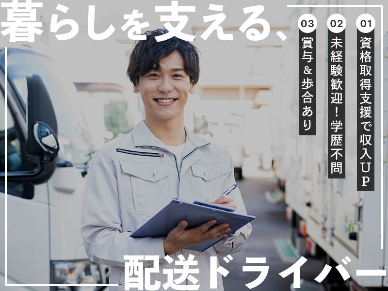 株式会社小西物流の求人・転職情報