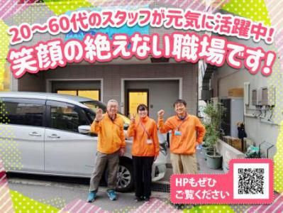 ハッピーライフ株式会社の求人・転職情報