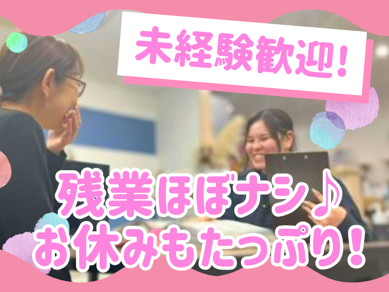 株式会社ビフォームのアルバイト・バイト求人情報-01