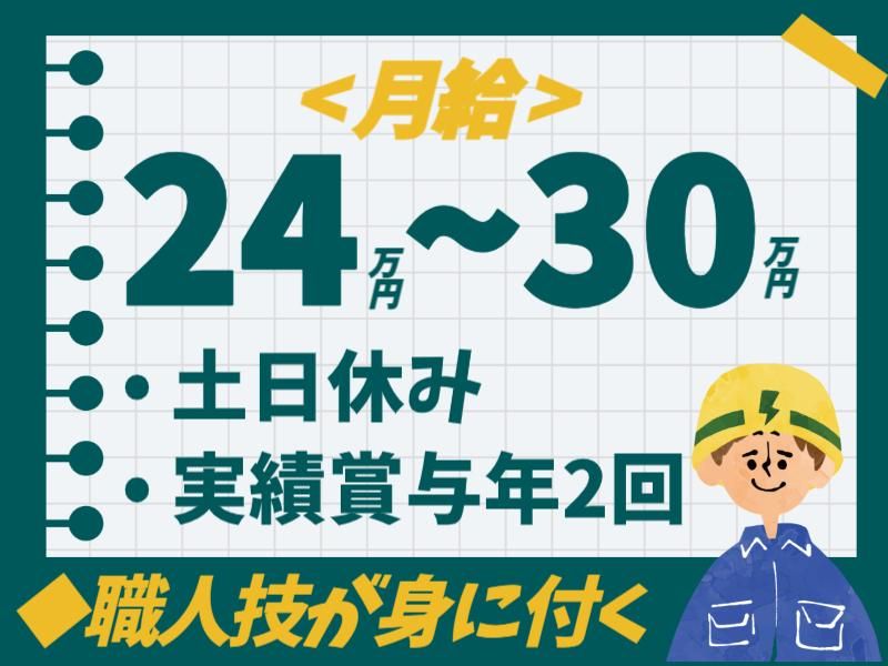 有限会社技販の求人・転職情報