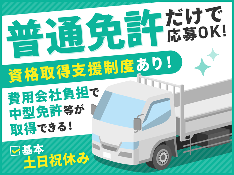 株式会社テック関屋の求人・転職情報