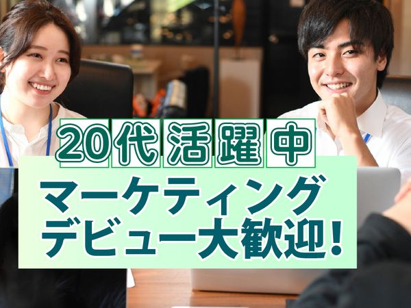 株式会社アスマークの求人・転職情報