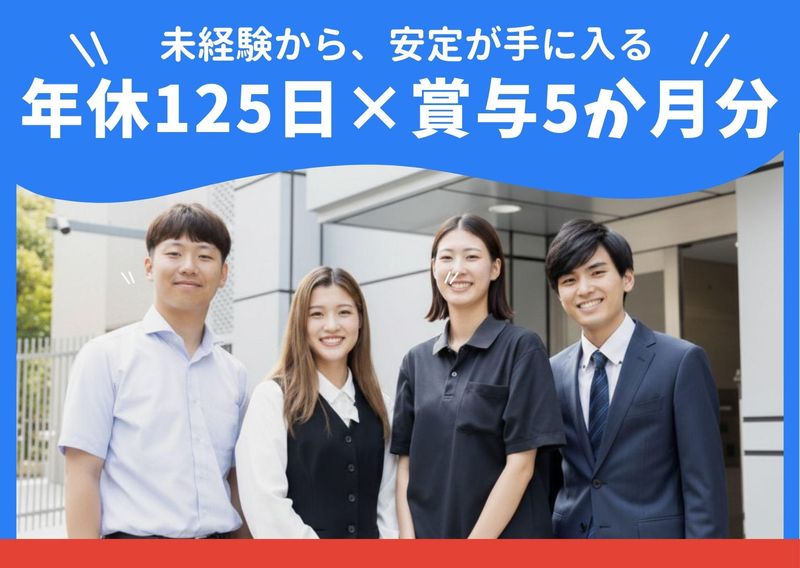 タカラ通商株式会社の求人・転職情報
