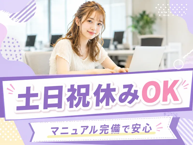 トランス・コスモス株式会社の求人・転職情報