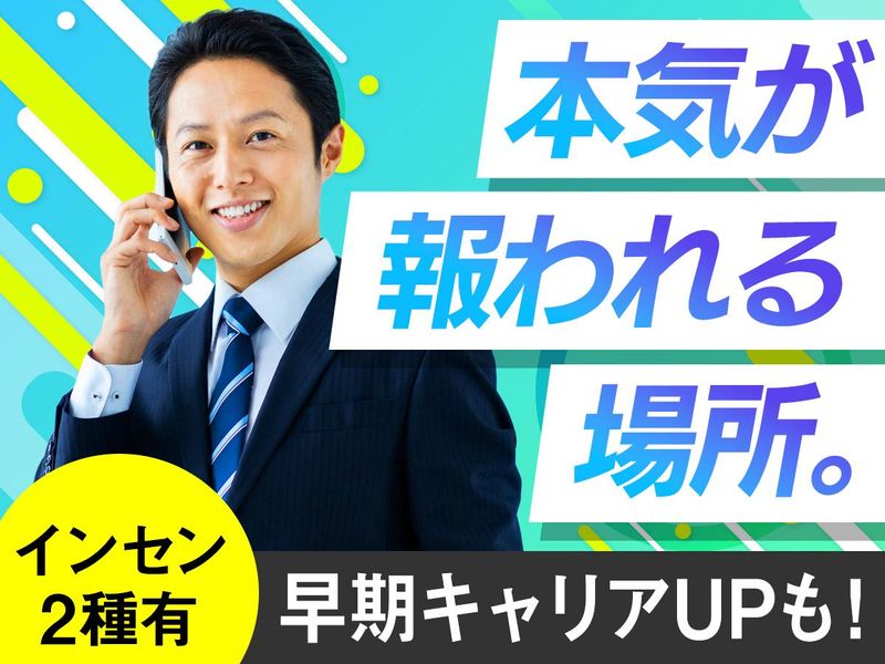 株式会社日本パーソナルビジネスの求人・転職情報