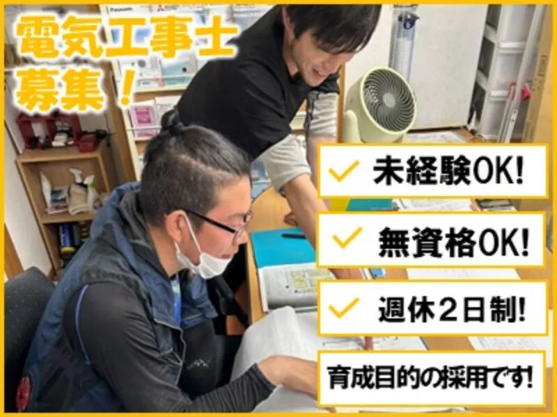 エムデンサービス株式会社の求人・転職情報