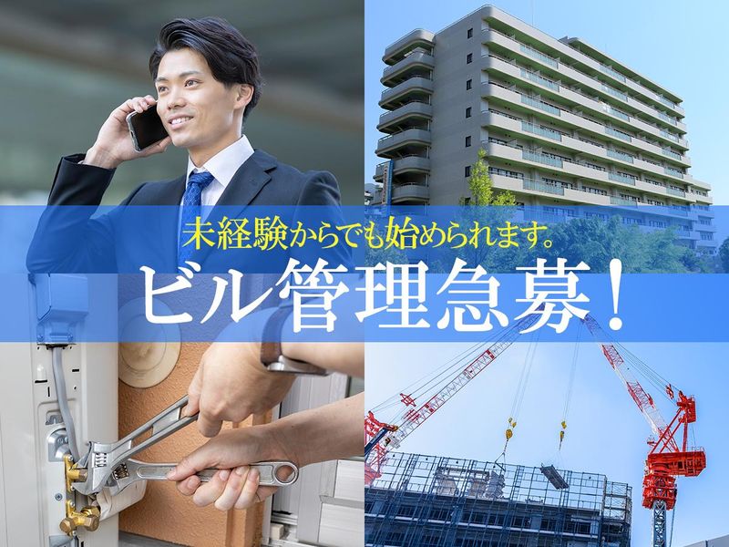 株式会社東京ファシリティサービスの求人・転職情報