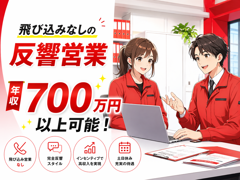 株式会社サガミの求人・転職情報