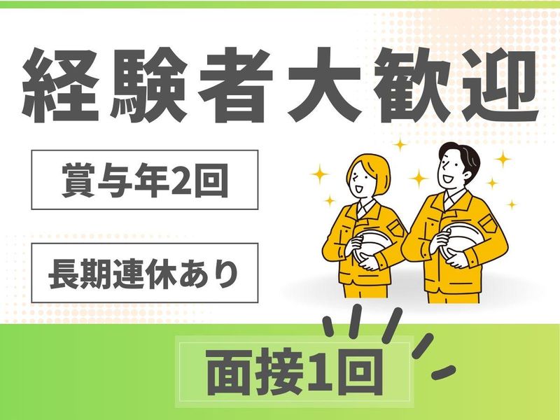株式会社アーニストホームの求人・転職情報