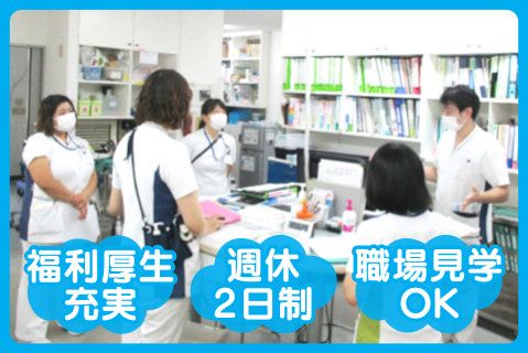 医療法人金澤会(ja_jp)の求人・転職情報