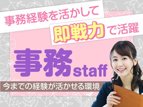 サンエス警備保障株式会社の求人・転職情報