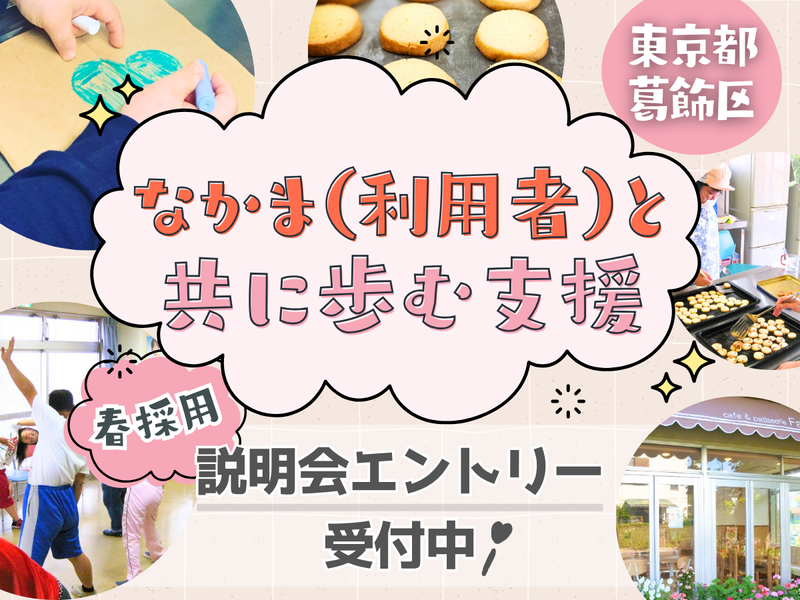 社会福祉法人かがやけ福祉会