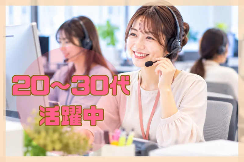 AMUSE株式会社のアルバイト・バイト求人情報｜【タウンワーク】でバイトやパートのお仕事探し