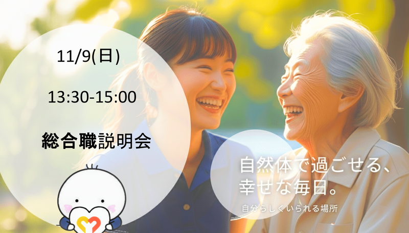 セントケア・ホールディング株式会社