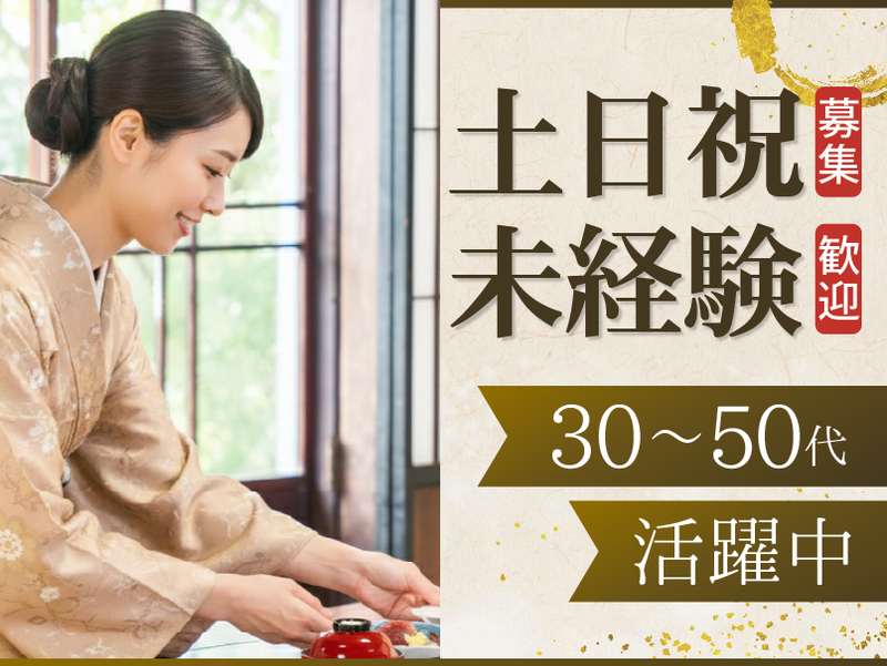 鰻やっこのアルバイト・バイト求人情報-02