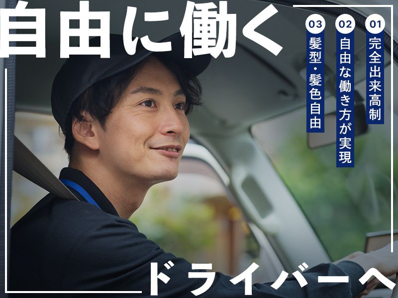 杉山運輸