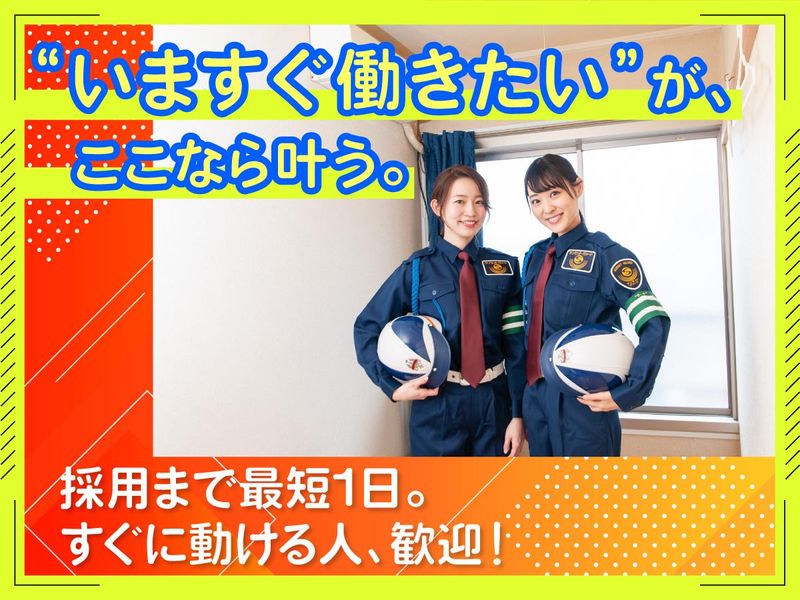 株式会社東京サンセット　本社(神田淡路町案件)のアルバイト・バイト求人情報-03