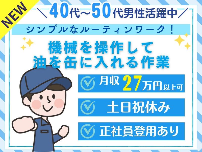 パーソルフィールドスタッフ株式会社　新宿コーディネートセンター/BR26-0639749