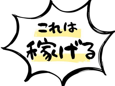 株式会社ジェイウェイブの派遣求人情報