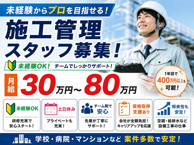 株式会社MASA1GROUP・湯澤コーポレーション-0007の求人・転職情報