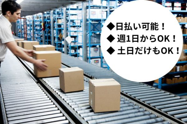 株式会社　開運のアルバイト・バイト求人情報-01