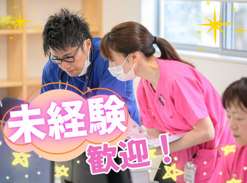 あげお在宅医療クリニックの求人・転職情報