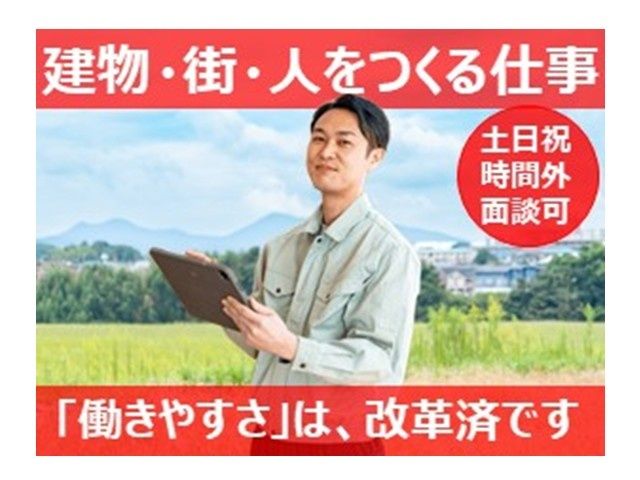 マルホ建設株式会社の求人・転職情報