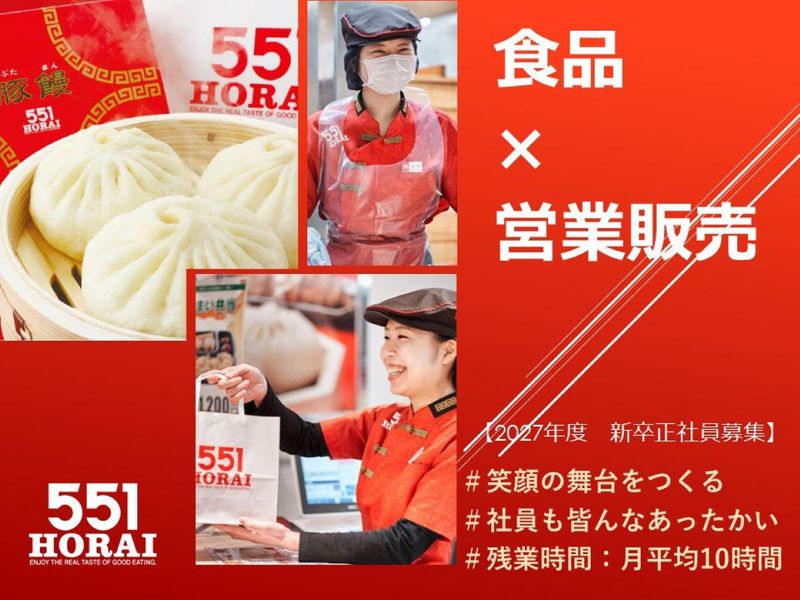 株式会社蓬莱