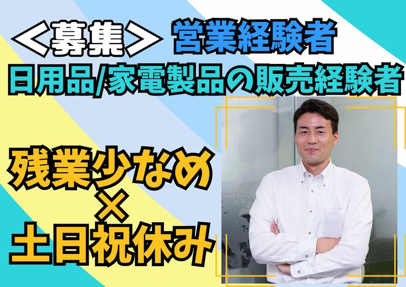 株式会社グリーンハウスの求人・転職情報