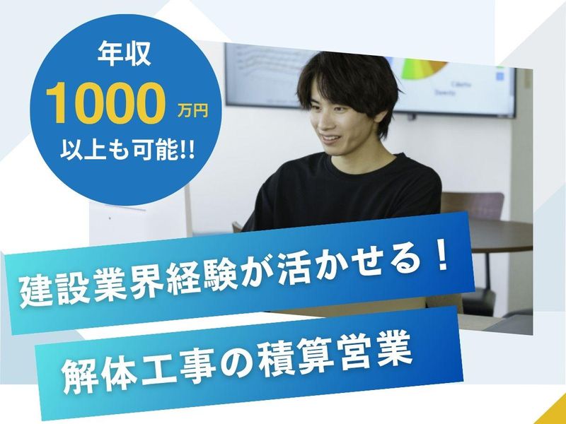 株式会社イガワ　経営企画部の求人・転職情報