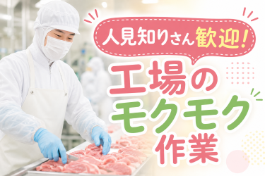 株式会社ソレアフーズの求人・転職情報