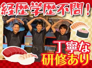 函まるずし　函館桔梗店のアルバイト・バイト求人情報-02
