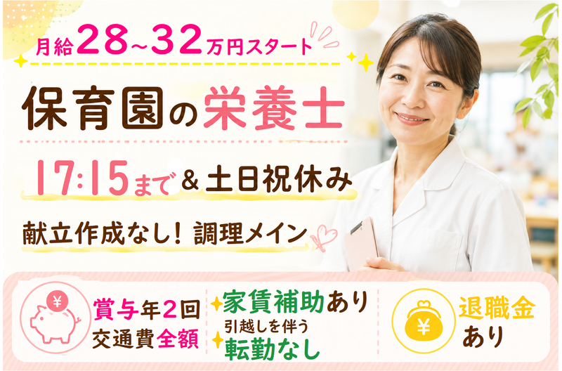 イートランド株式会社の求人・転職情報