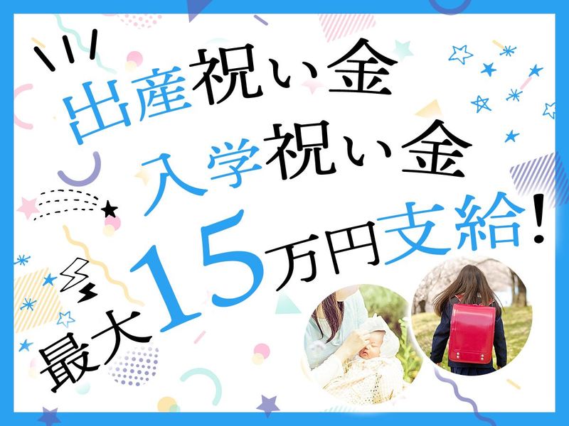 荒木運輸株式会社【交野物流センター】の求人情報