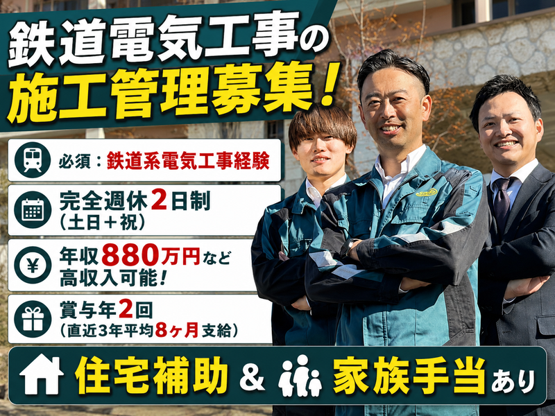 東邦電気工業株式会社の求人・転職情報